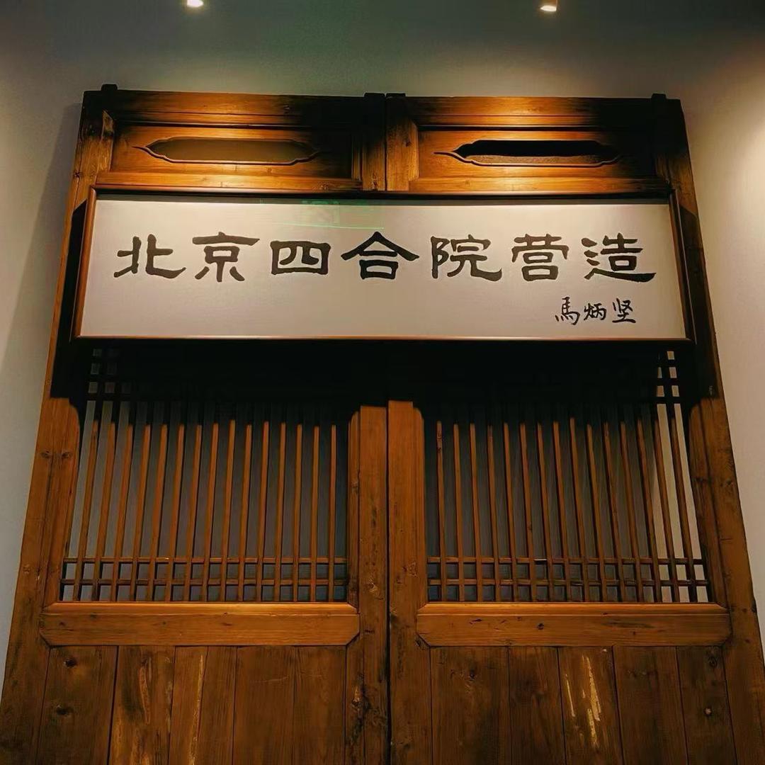 北京正久园林古建工程有限公司