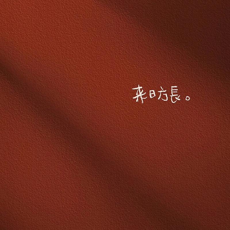 月亮酥