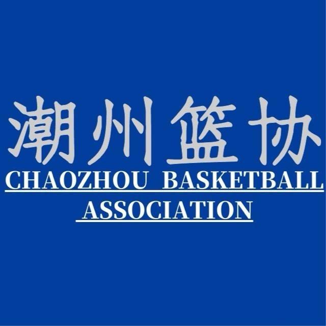 i 潮州篮球CZ