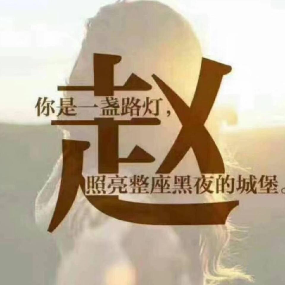 康家福 足道馆