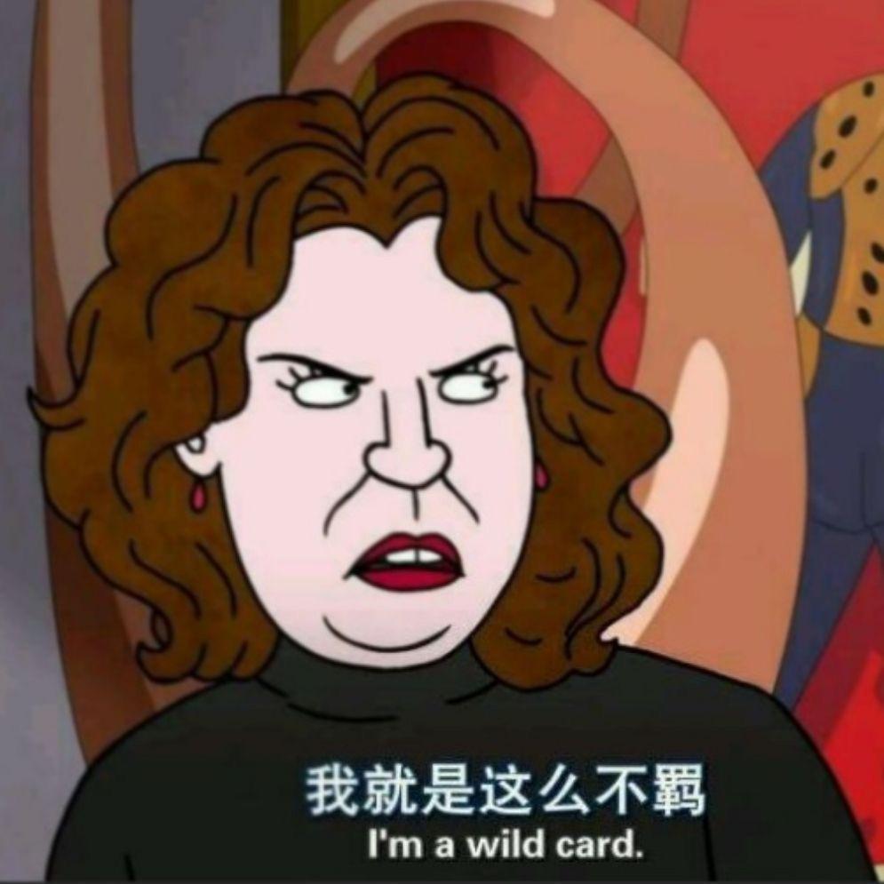 💰难挣💩难吃