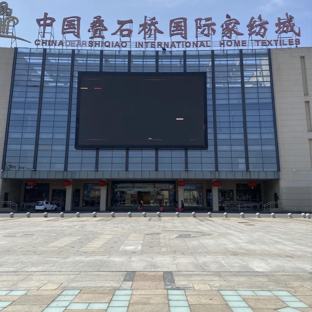 施梵家纺