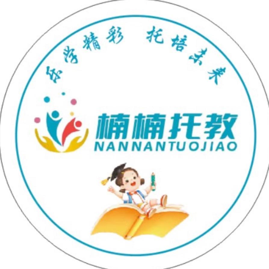 楠楠托教 (文峰校区)