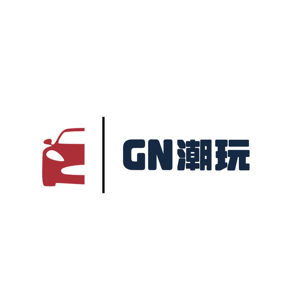 GN潮玩