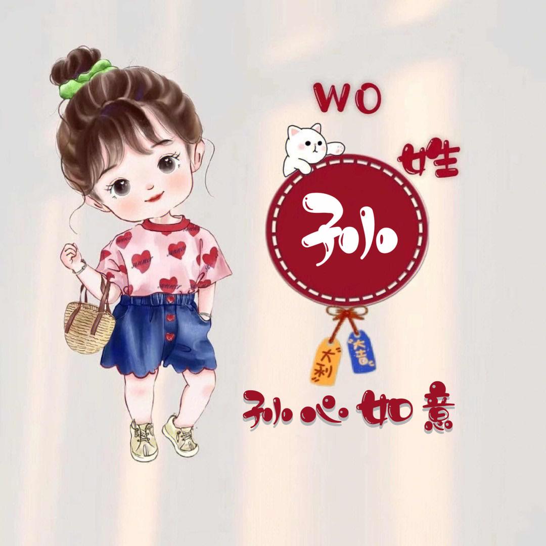 ~笑笑～