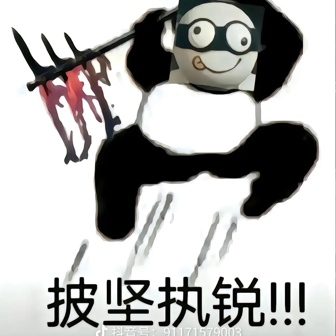 不吃鸭梨🍐