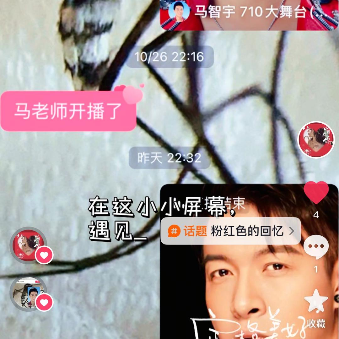 缘分天空快乐天使蒙娜丽莎梦想成真71❤️