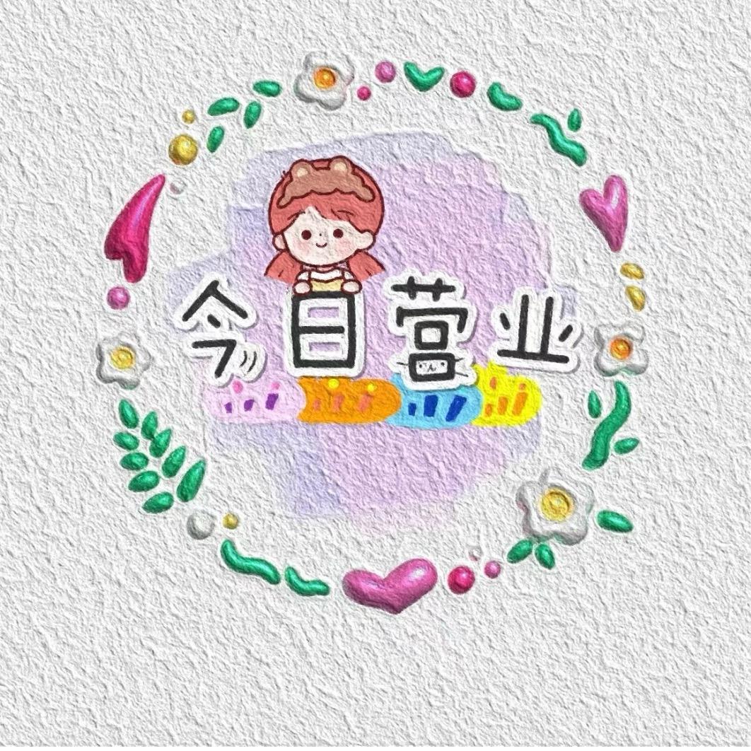 一家被找疯了的店