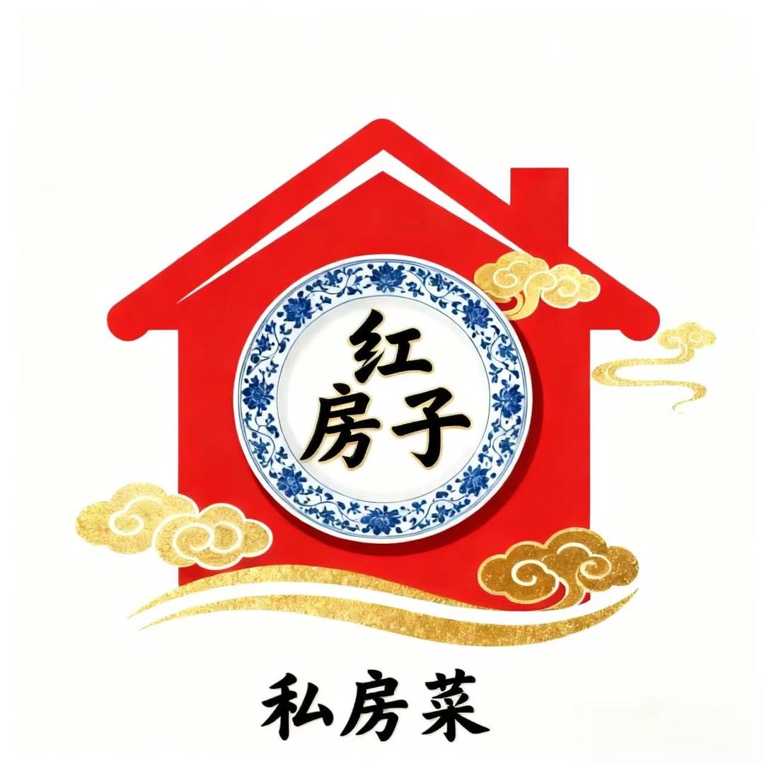 红房子私房菜官方号