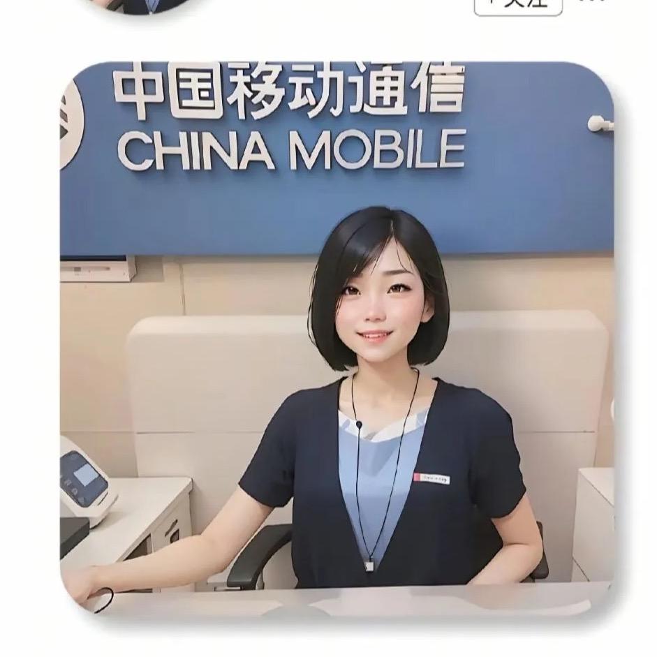 中国移动(东海石榴便民服务厅)