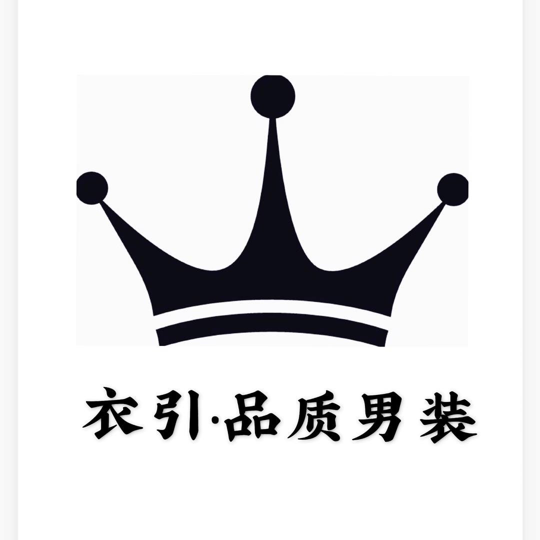 衣引欧货服装店