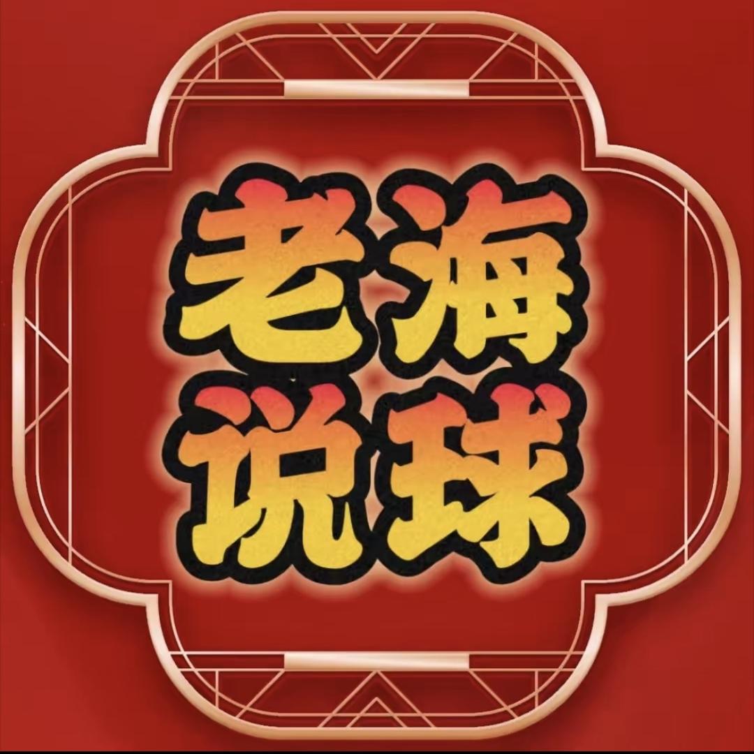 老海说-科技2