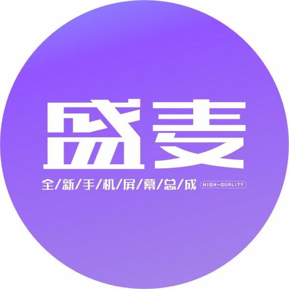 盛麦手机维修连锁（总部）