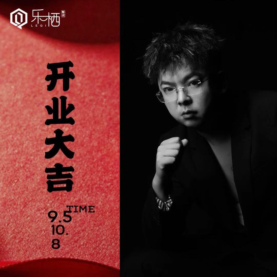 第一深情设计师蔡