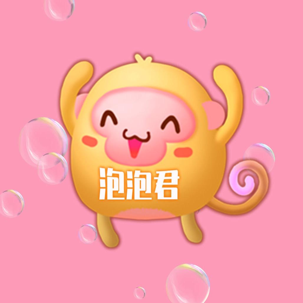 搞笑泡泡君