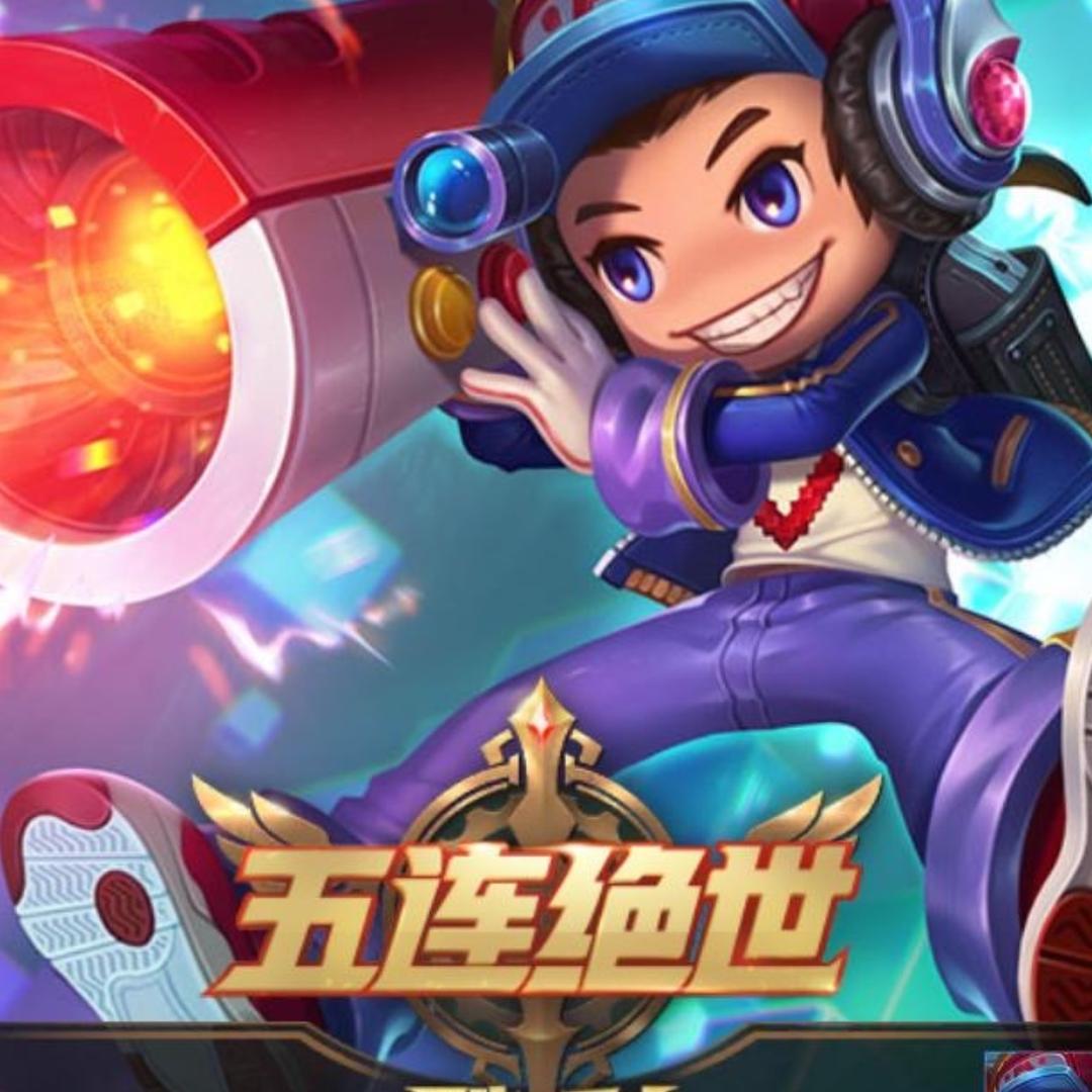 王者荣耀l倾城秋