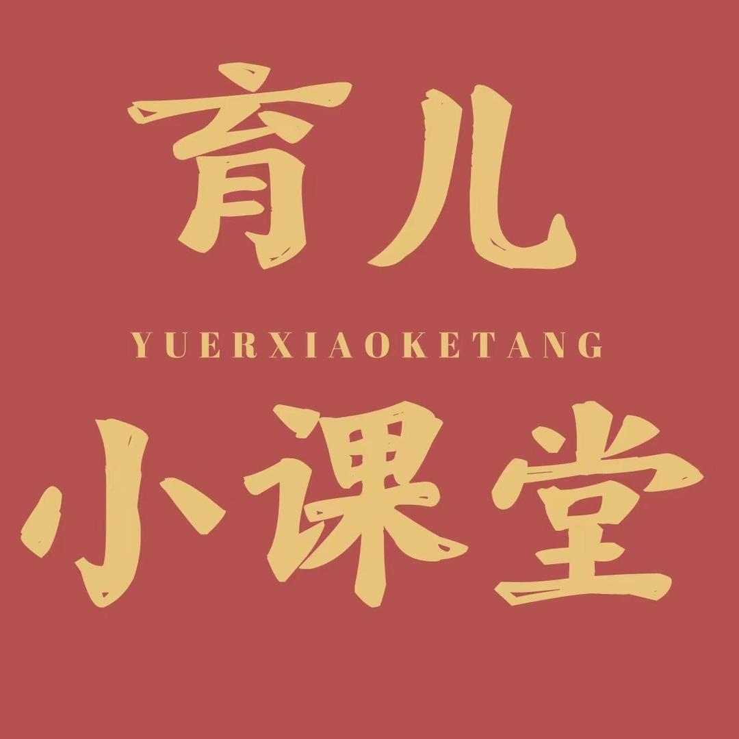 涛爸育儿小课堂
