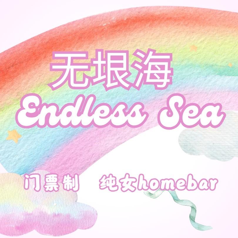 重庆女性主题酒吧