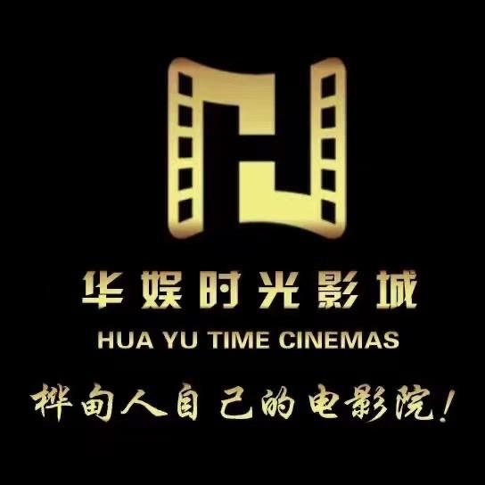 桦甸华娱时光影城官方号