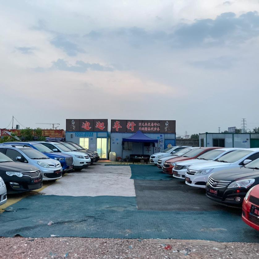 强弟玩车
