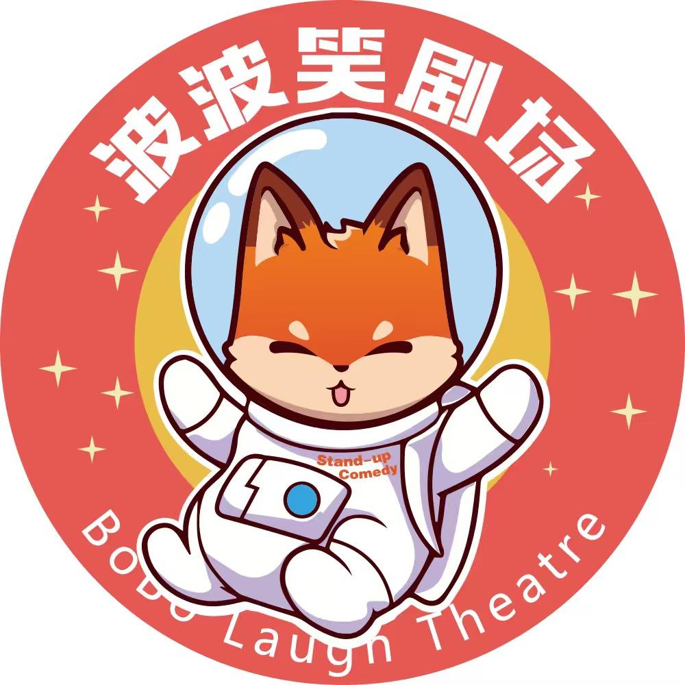 波波笑剧场-巡演官方号