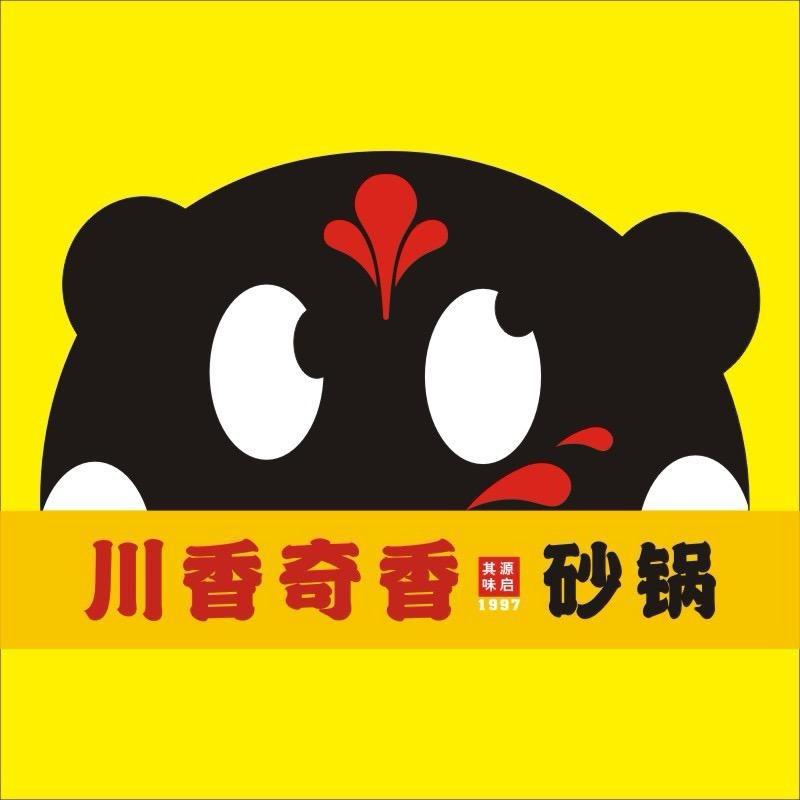 川香奇香砂锅店（江山阅恒太城店）