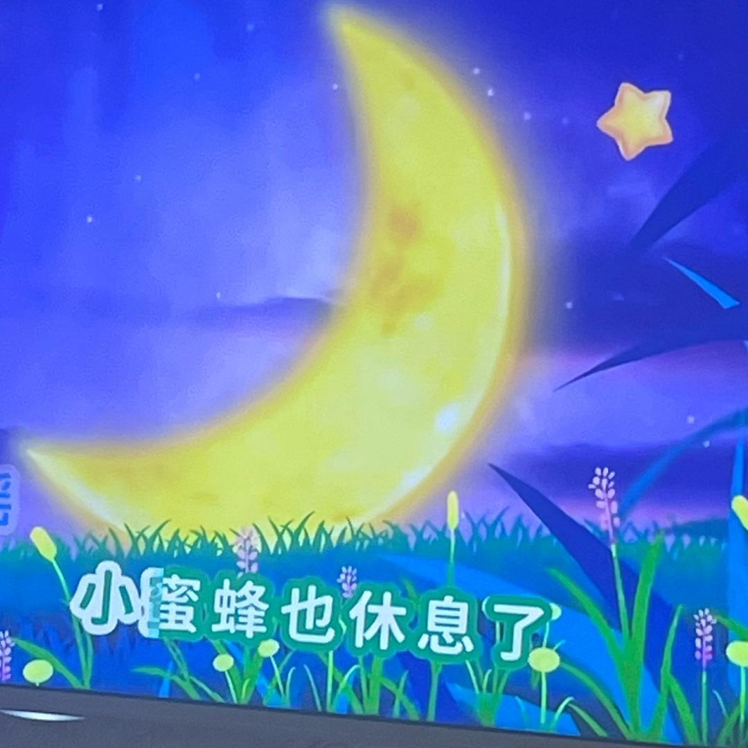 怪
