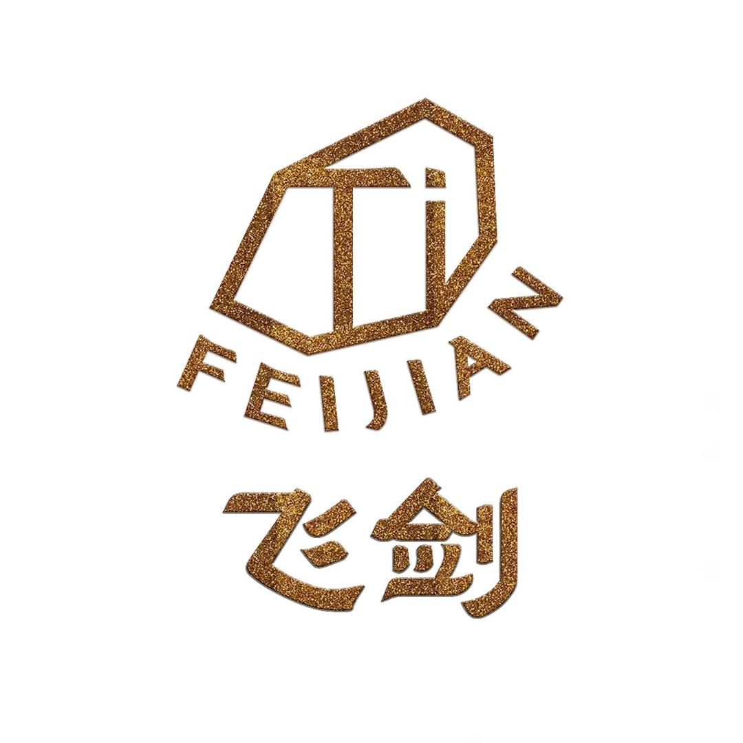 飞剑户外旗舰店