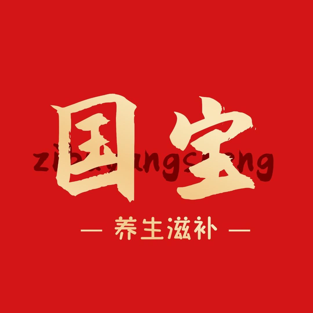衡旺滋补营养专营店