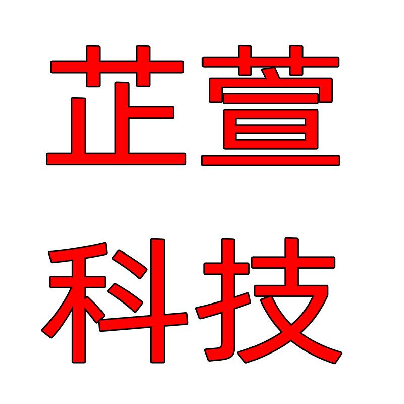 芷萱小家电专营店