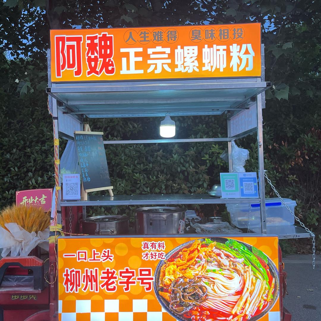 阿魏螺狮粉
