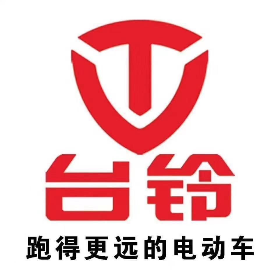台铃电动车(莱山镇专卖店)