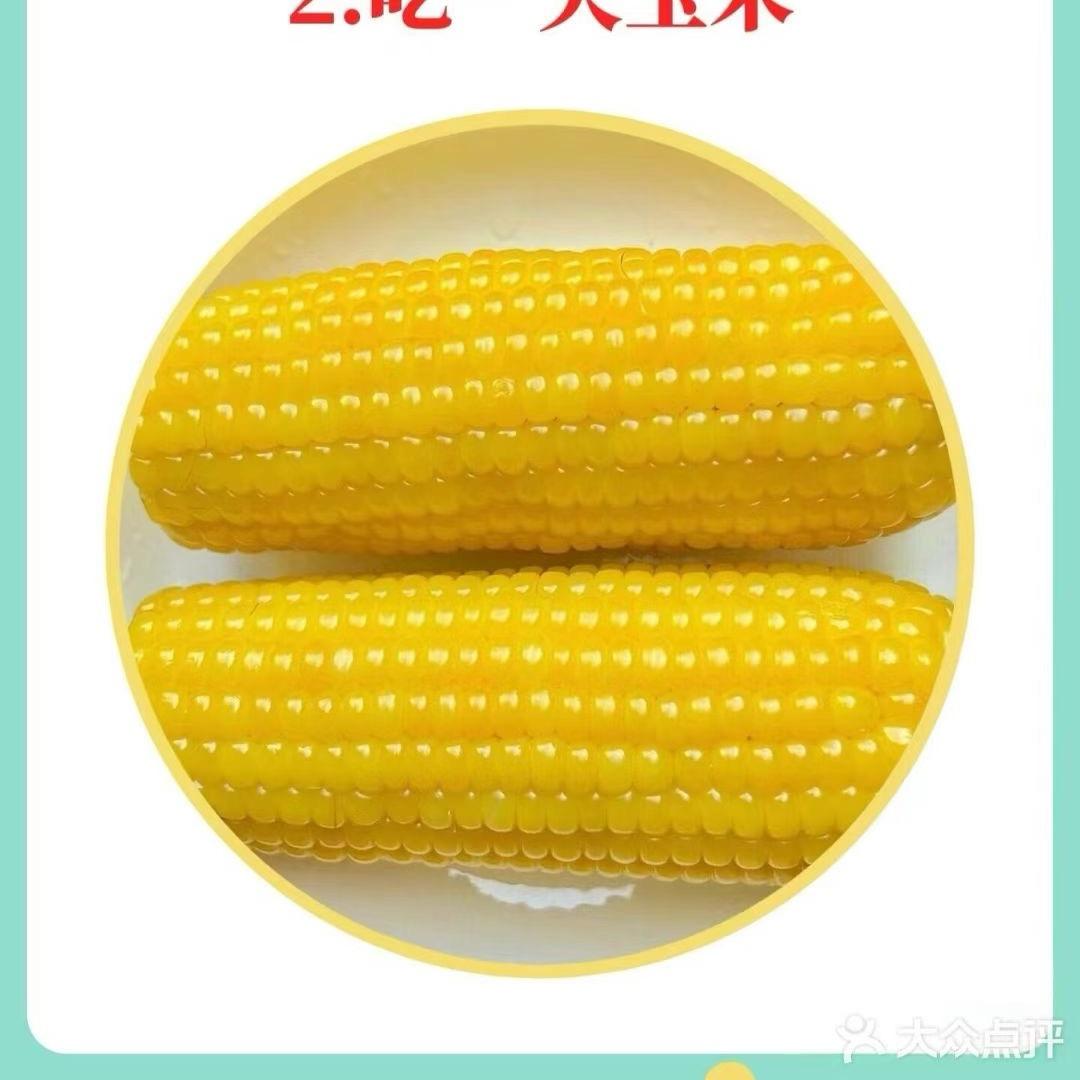 玉米