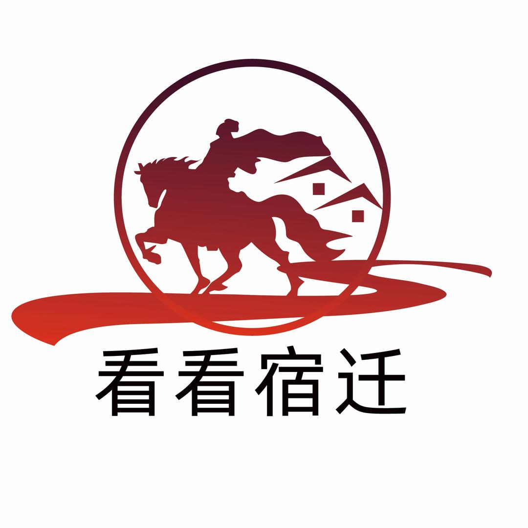 看看宿迁