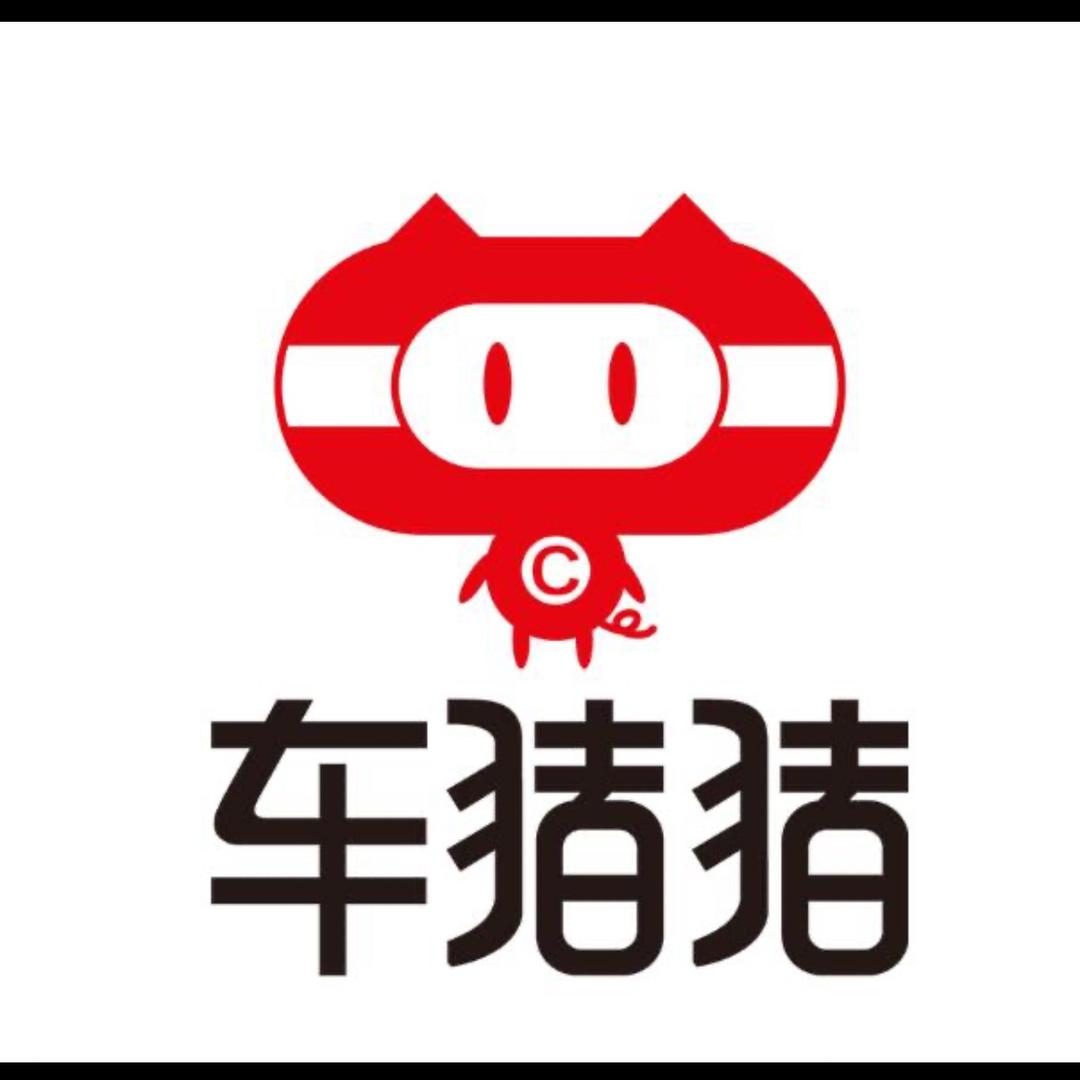 车猪猪（汝州店）