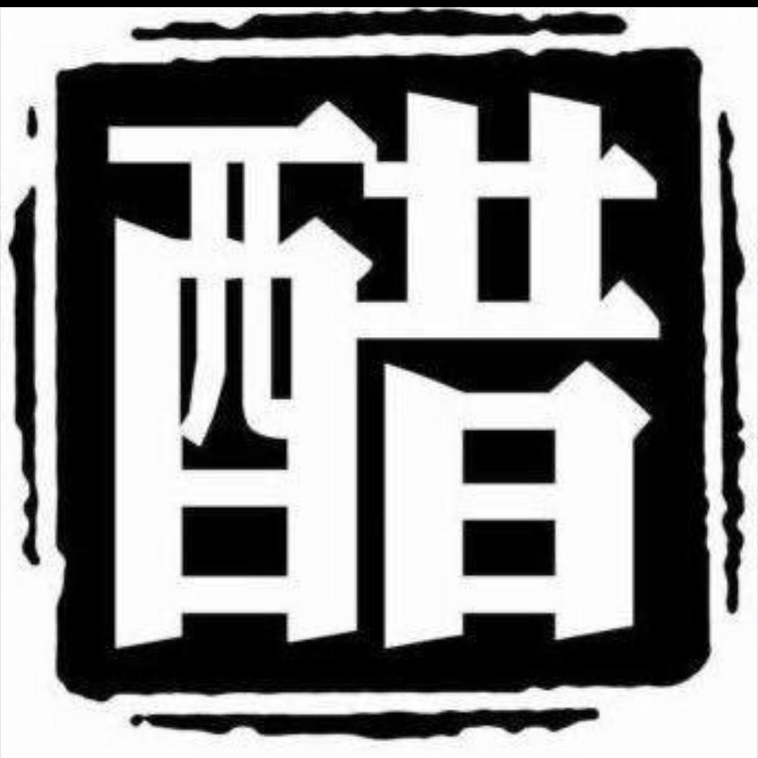 山西原浆老陈醋工厂