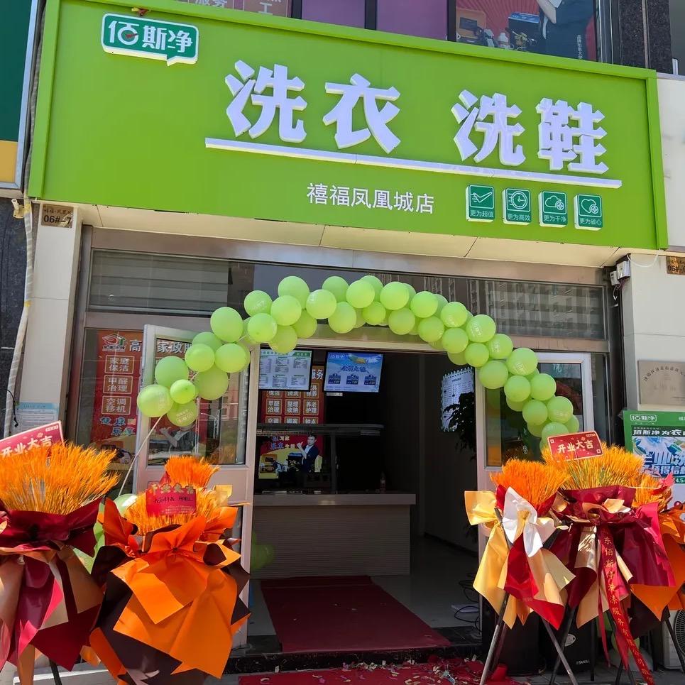 家政洗衣一站式服务（济阳店）