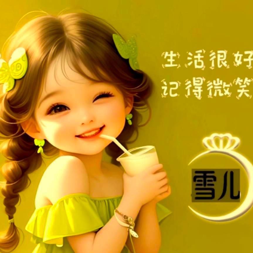 雪雪好物