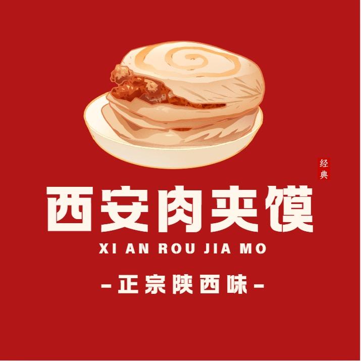 西安肉夹馍 馍力青年永盛路店