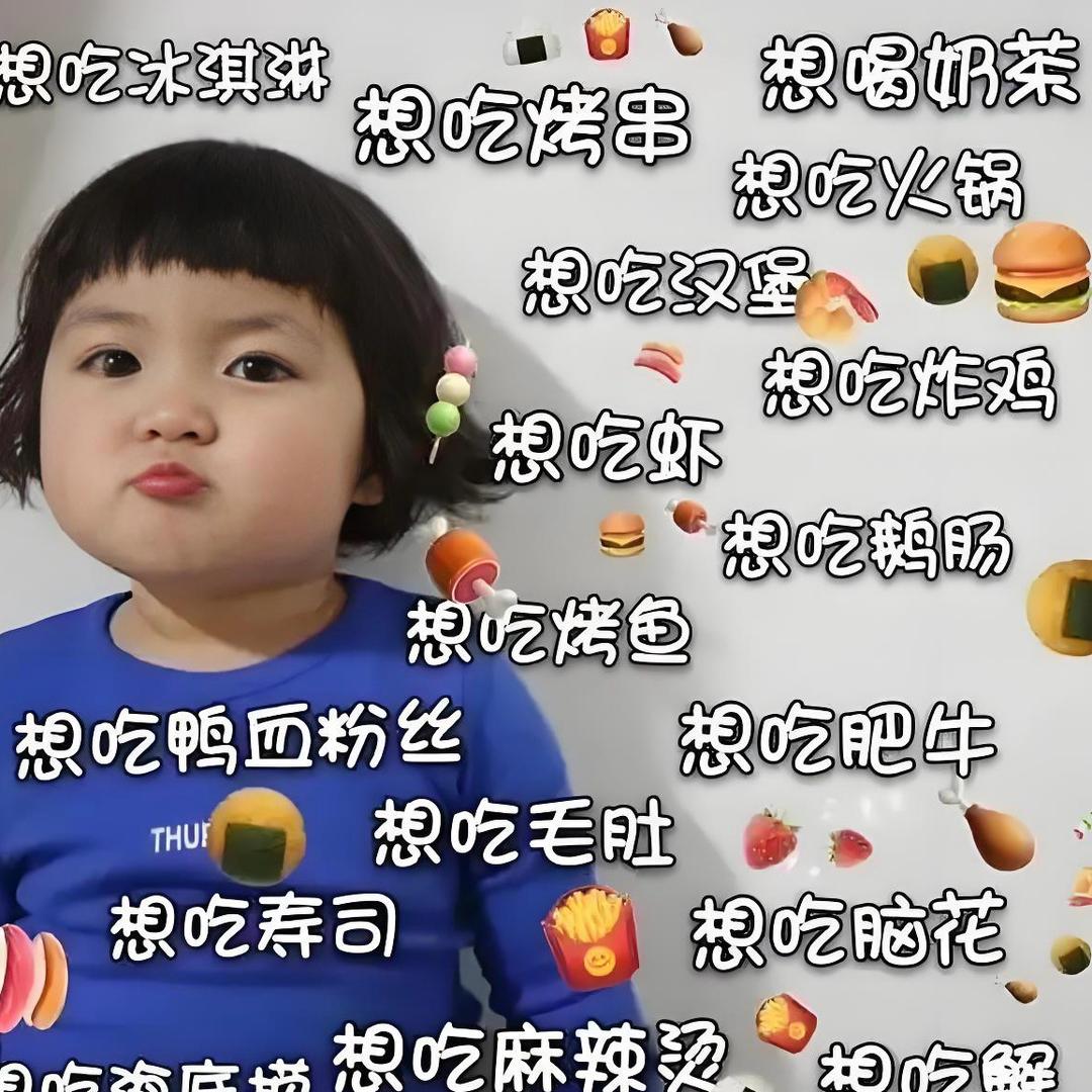 .食全食美.
