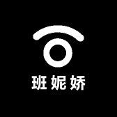 班妮娇商贸甄选