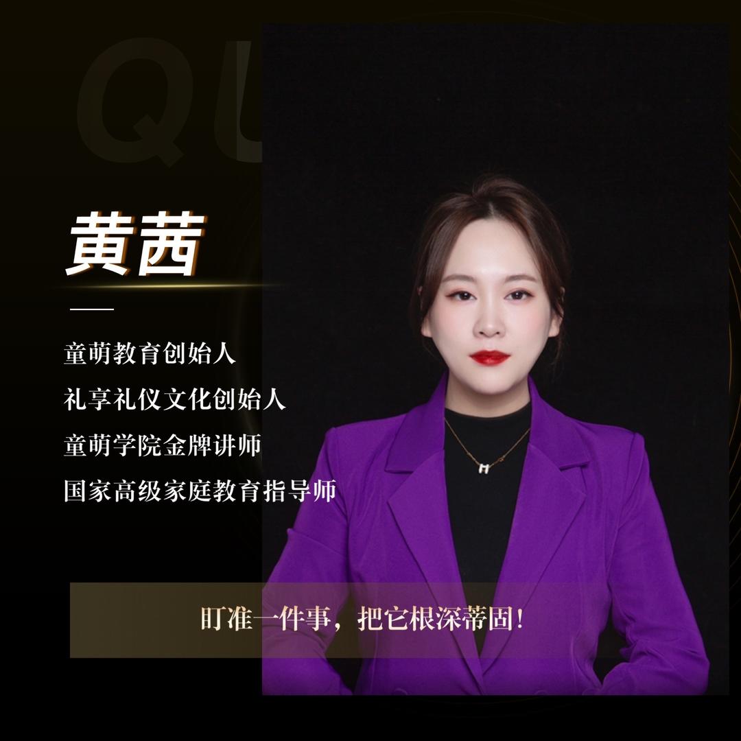 广元市成人·少儿口才演讲茜茜老师