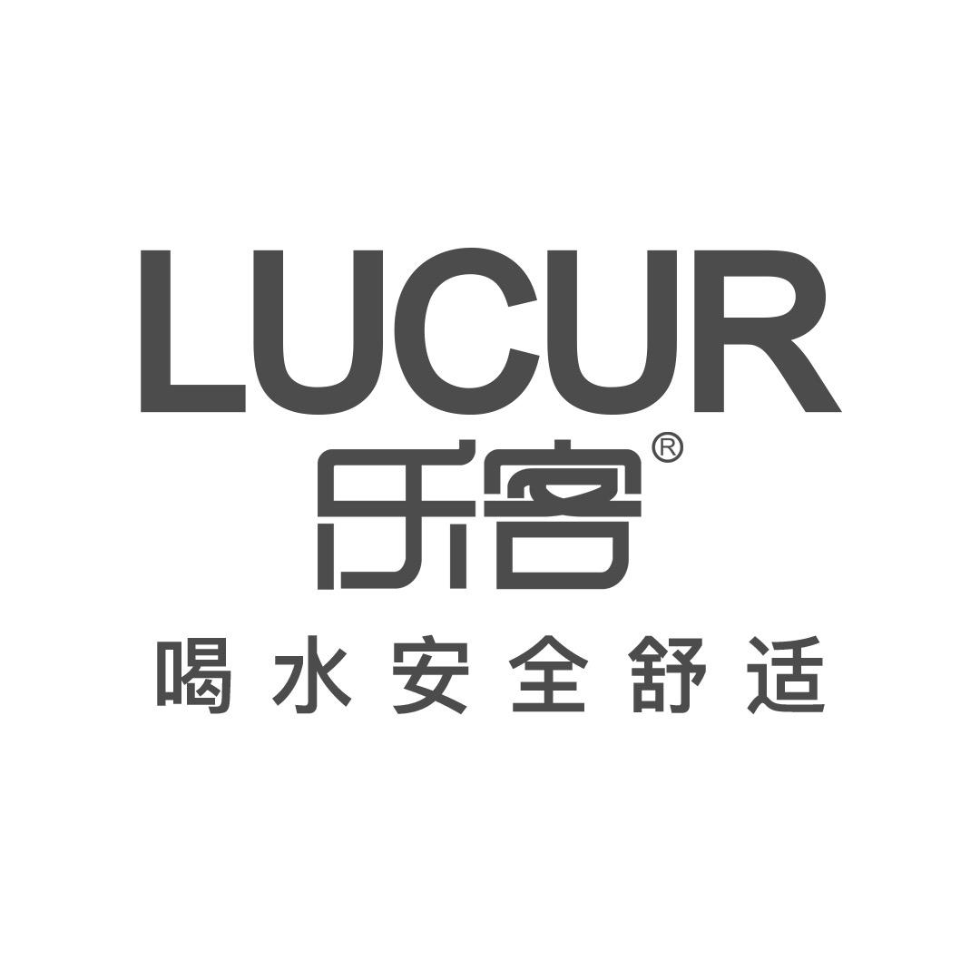 乐客LUCUR