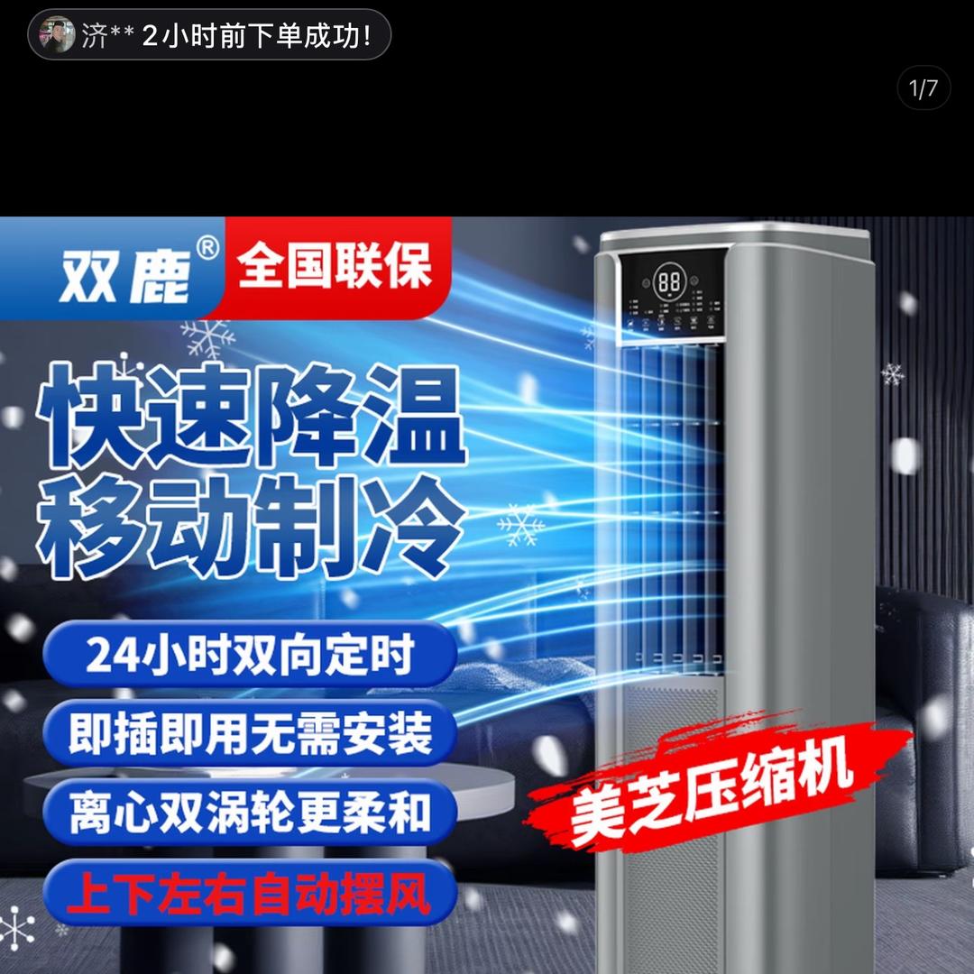 欢可空调电器