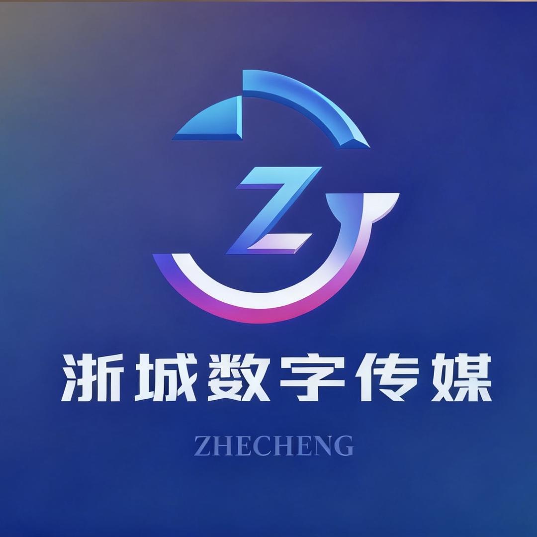 宁波浙城数字传媒有限公司