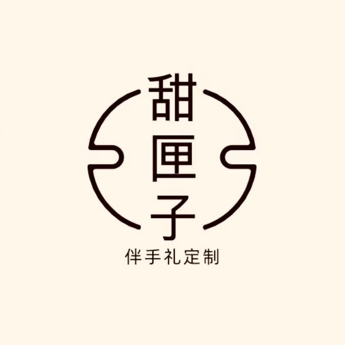 甜匣子*伴手礼🎁