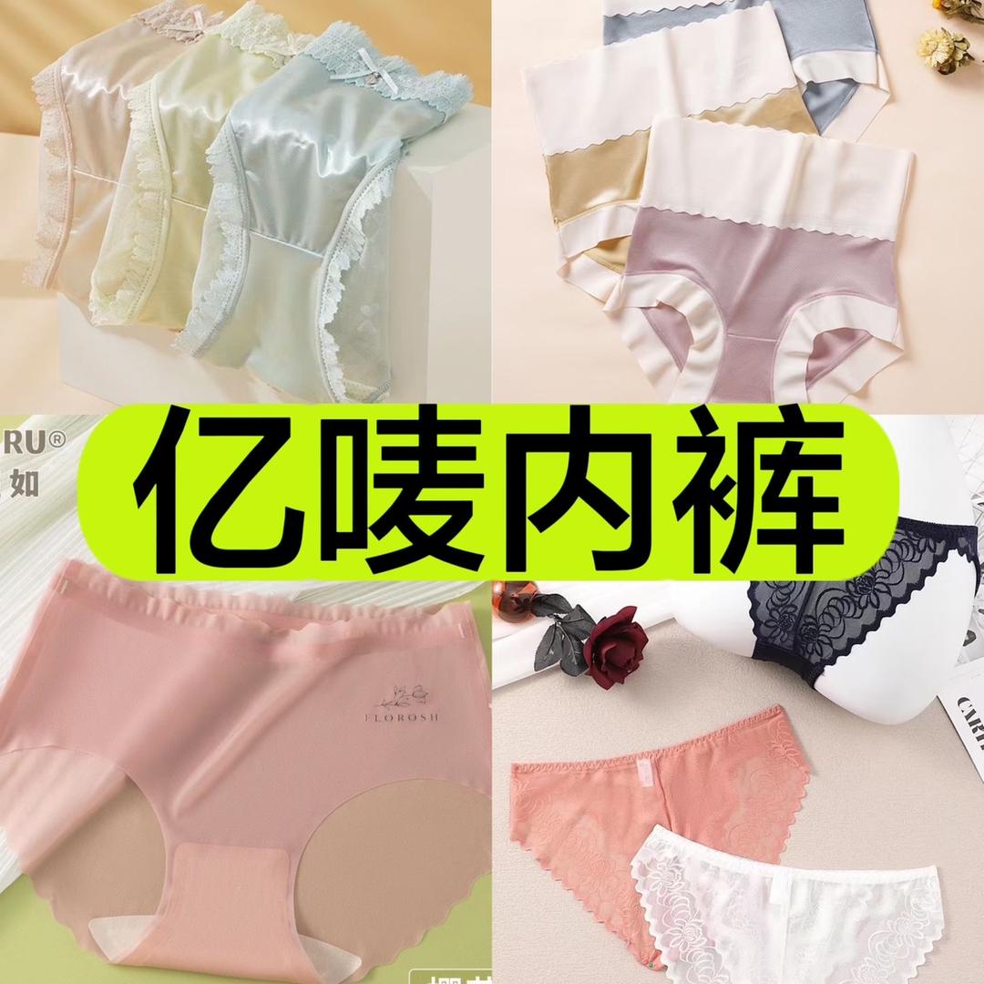 亿唛服饰