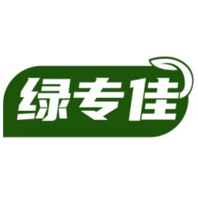 绿专佳施肥器（客服）