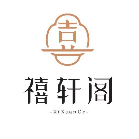 禧轩阁珠宝💎