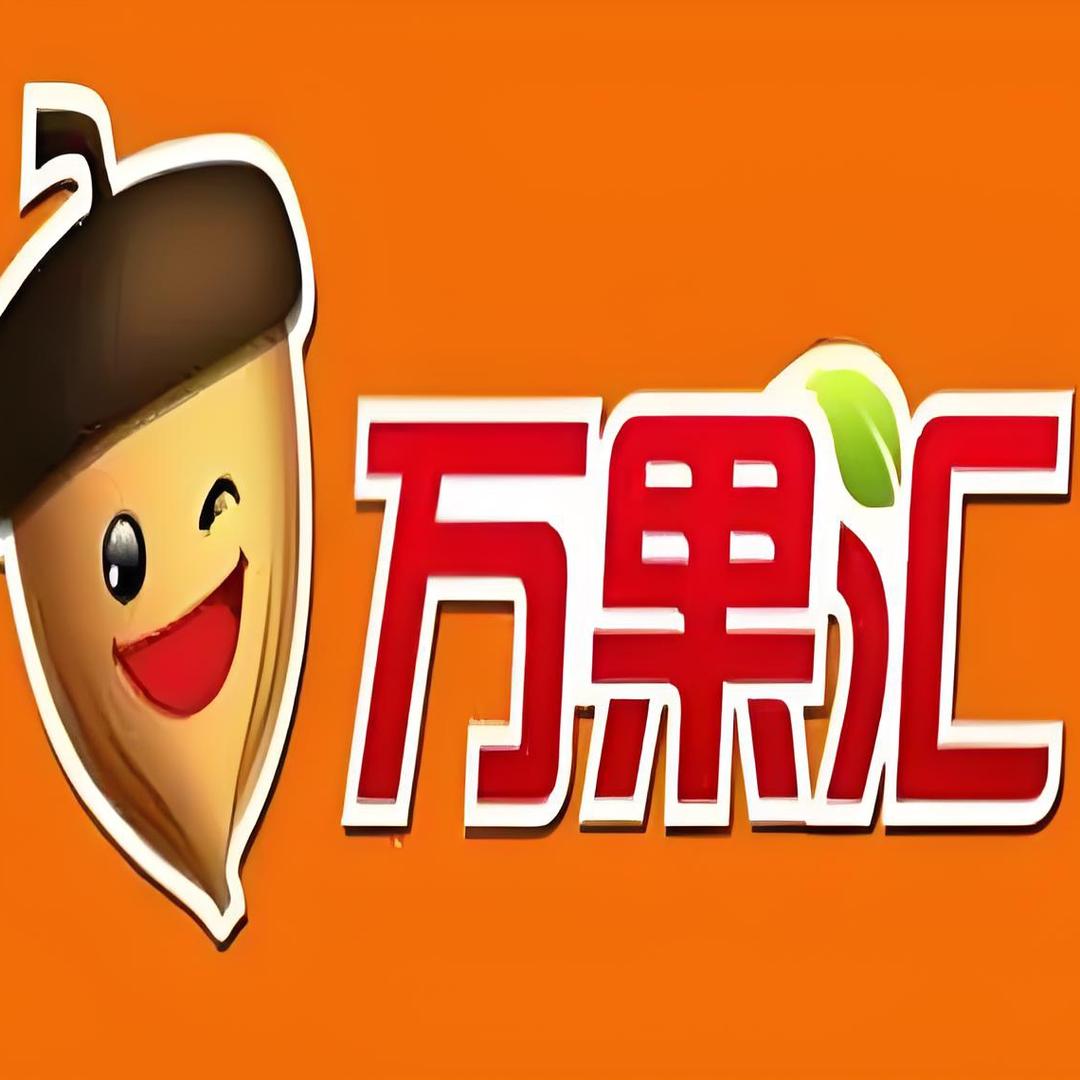 万果汇优选(专注高端品质）